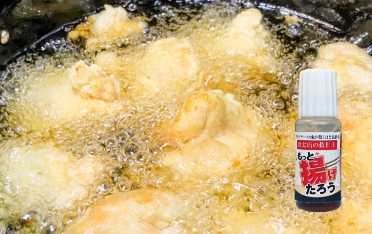 もっと揚げたろうイメージ2